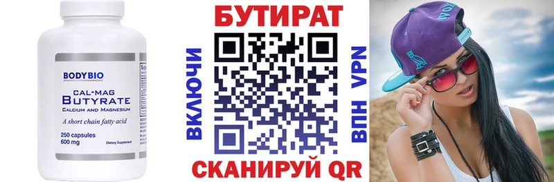 БУТИРАТ жидкий экстази Северская