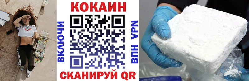 КОКАИН Columbia  закладка  Северская 