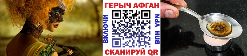 ГЕРОИН хмурый Северская