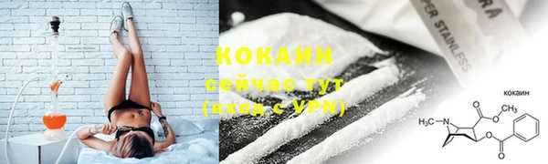 кокаин Богородицк
