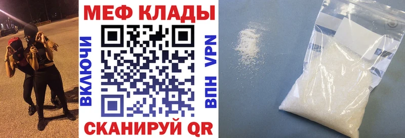 Меф мяу мяу кристаллы Северская