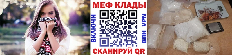 блэк спрут вход  наркошоп  Северская  Мефедрон мяу мяу 