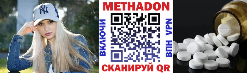 Метадон VHQ Северская